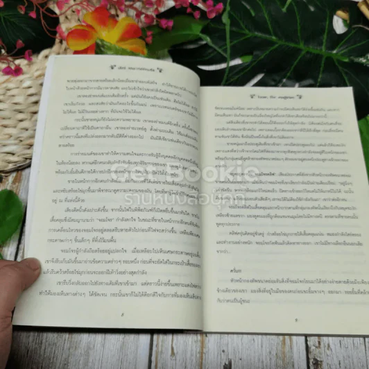 เลียร์ จอมเวทย์อ่อนหัด ตอน โรงเรียนเวทมนตร์ รูปที่ 7