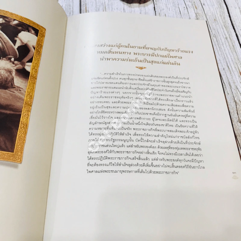 ทรงสื่อสารวัฒนาประชาไทย รูปที่ 14