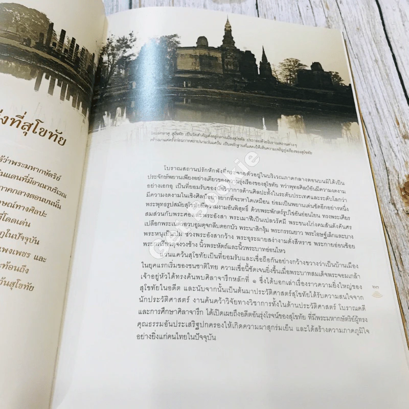 ทรงสื่อสารวัฒนาประชาไทย รูปที่ 23