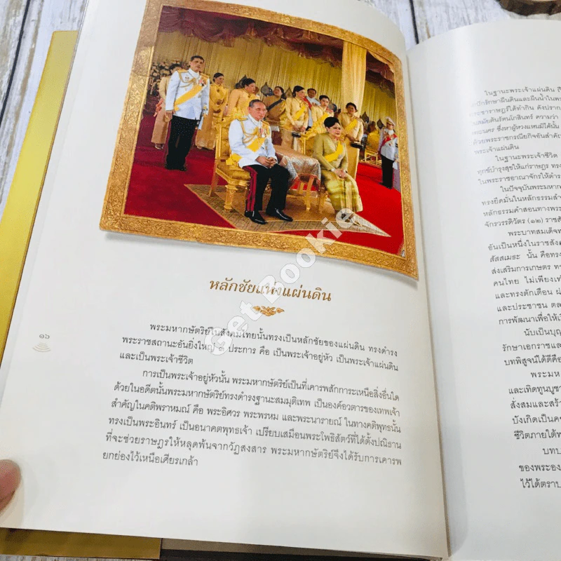 ทรงสื่อสารวัฒนาประชาไทย รูปที่ 17