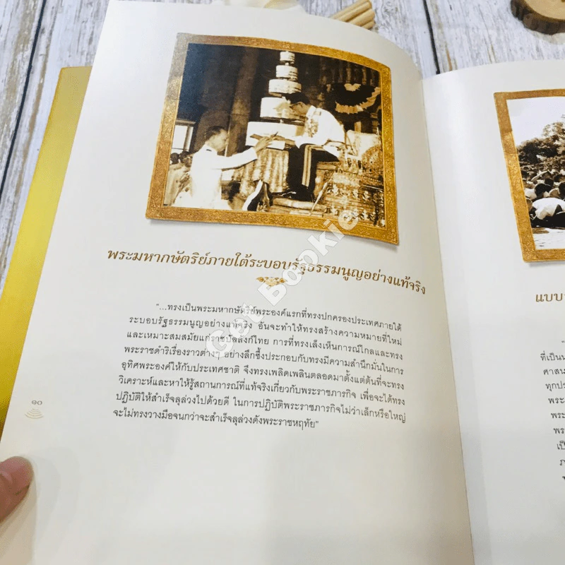ทรงสื่อสารวัฒนาประชาไทย รูปที่ 11