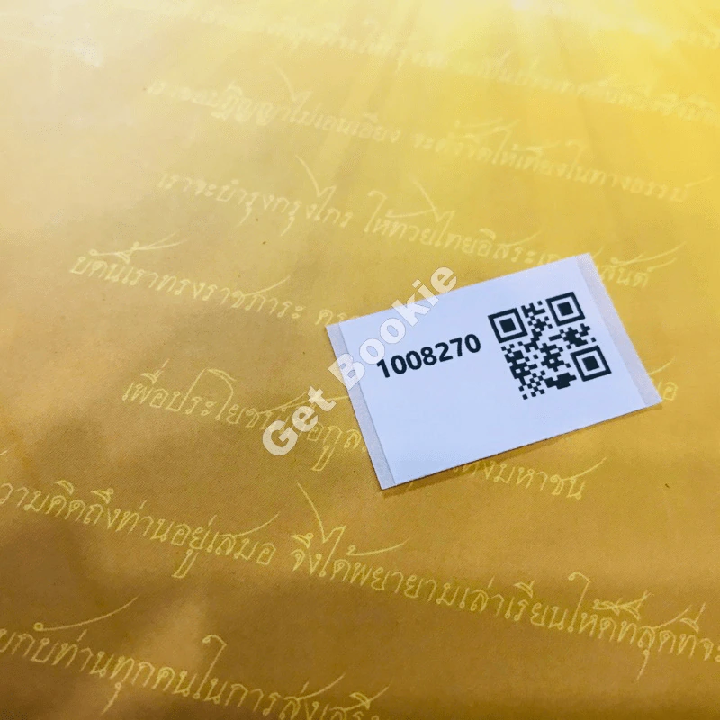 ทรงสื่อสารวัฒนาประชาไทย รูปที่ 25