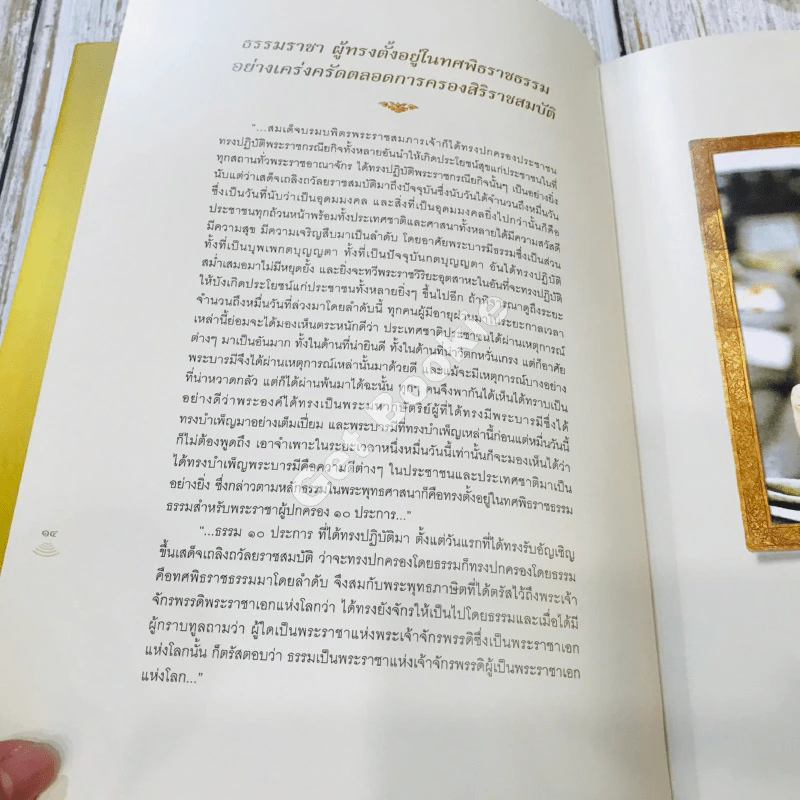 ทรงสื่อสารวัฒนาประชาไทย รูปที่ 15