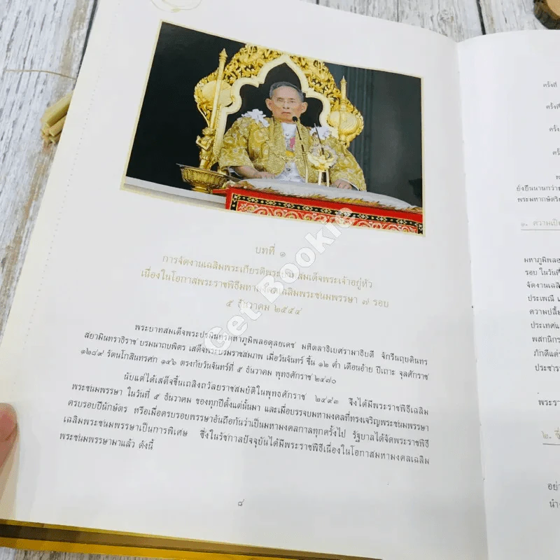 รายงานการติดตามและประเมินผล การจัดงานเฉลิมพระเกียรติ พระบาทสมเด็จพระปรมินทรมหาภูมิพลอดุลยเดช รูปที่ 11