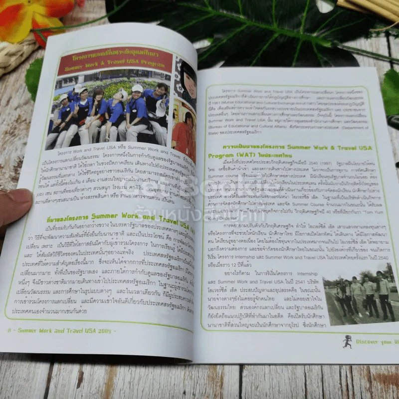 10 ปี Summer Work and Travel USA by Oversea Ed รูปที่ 8