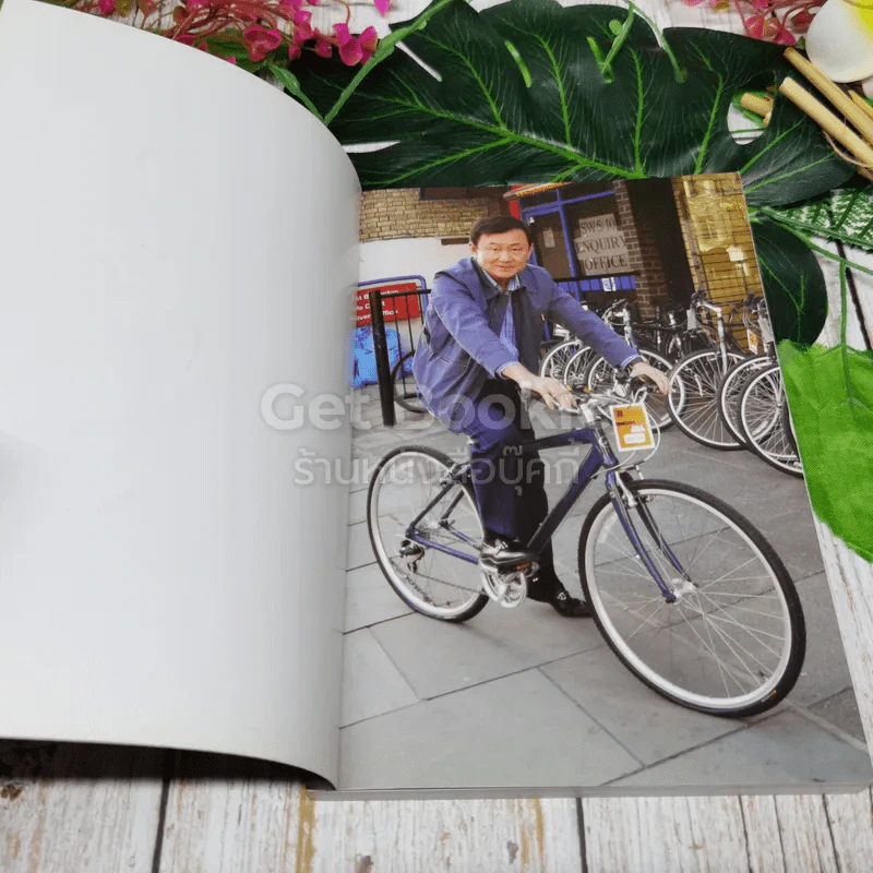 ทักษิณ Where Are You ชีวิตหลังปฎิวัติ รูปที่ 4