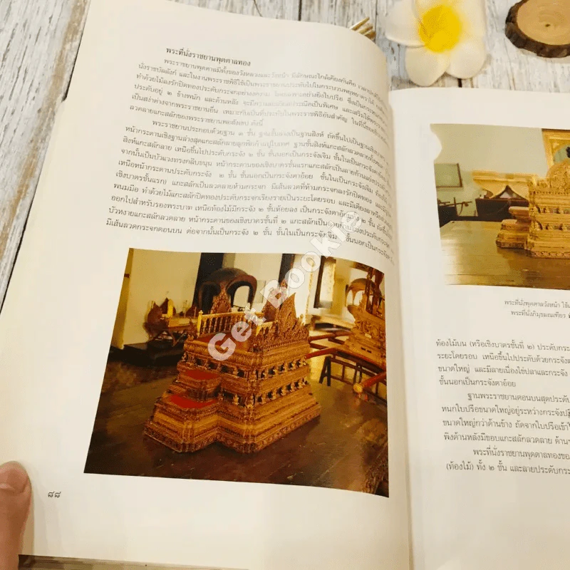 เครื่องประกอบพระราชอิสริยยศ ราชยาน ราชรถ และพระเมรุมาศ รูปที่ 26