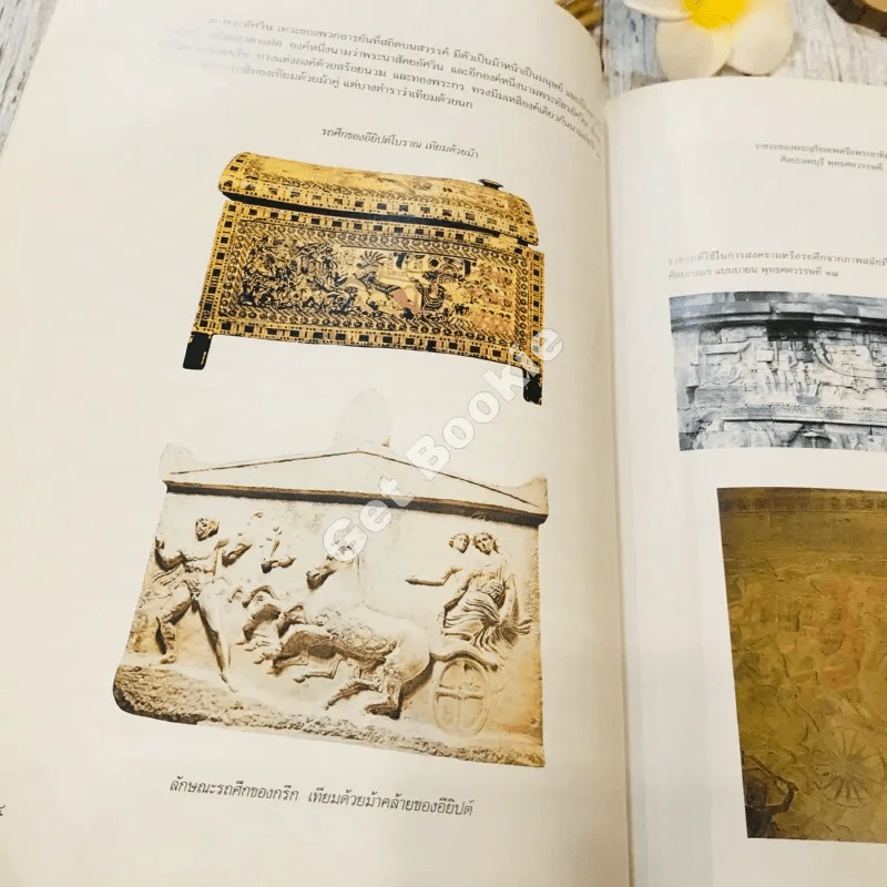 เครื่องประกอบพระราชอิสริยยศ ราชยาน ราชรถ และพระเมรุมาศ รูปที่ 30