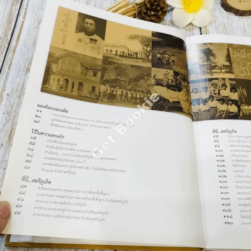 100 ปี สตรีภูเก็ต รูปที่ 8