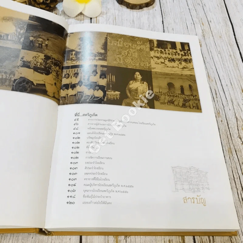 100 ปี สตรีภูเก็ต รูปที่ 9