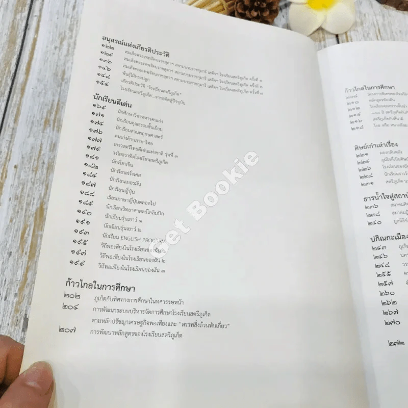 100 ปี สตรีภูเก็ต รูปที่ 10