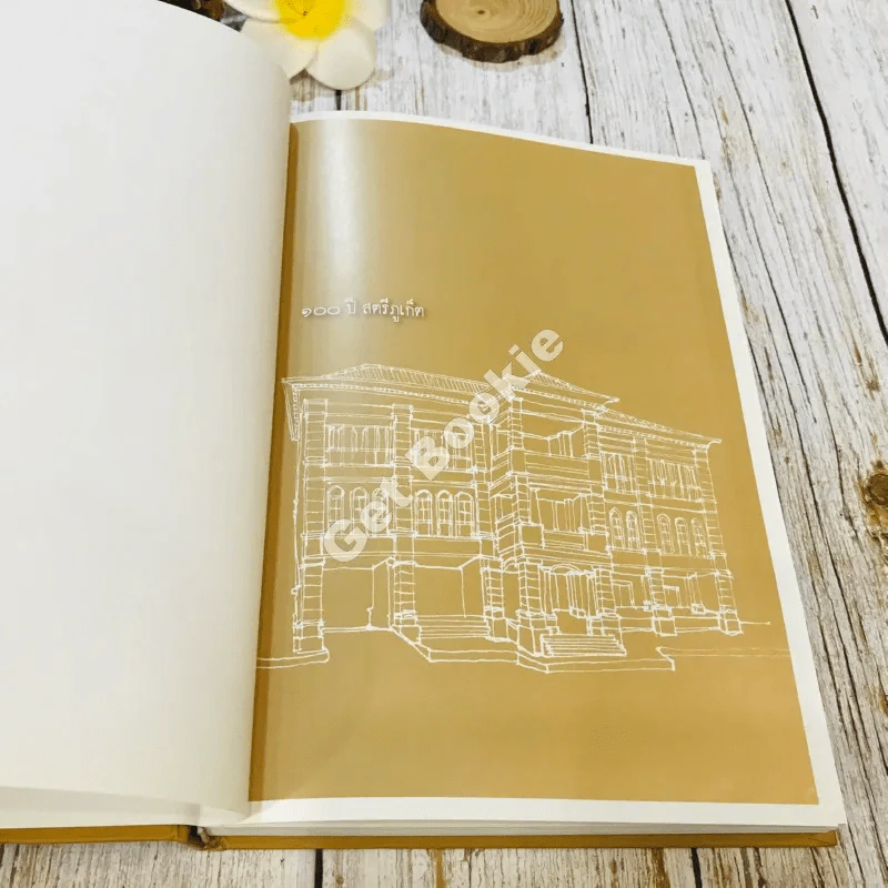 100 ปี สตรีภูเก็ต รูปที่ 4