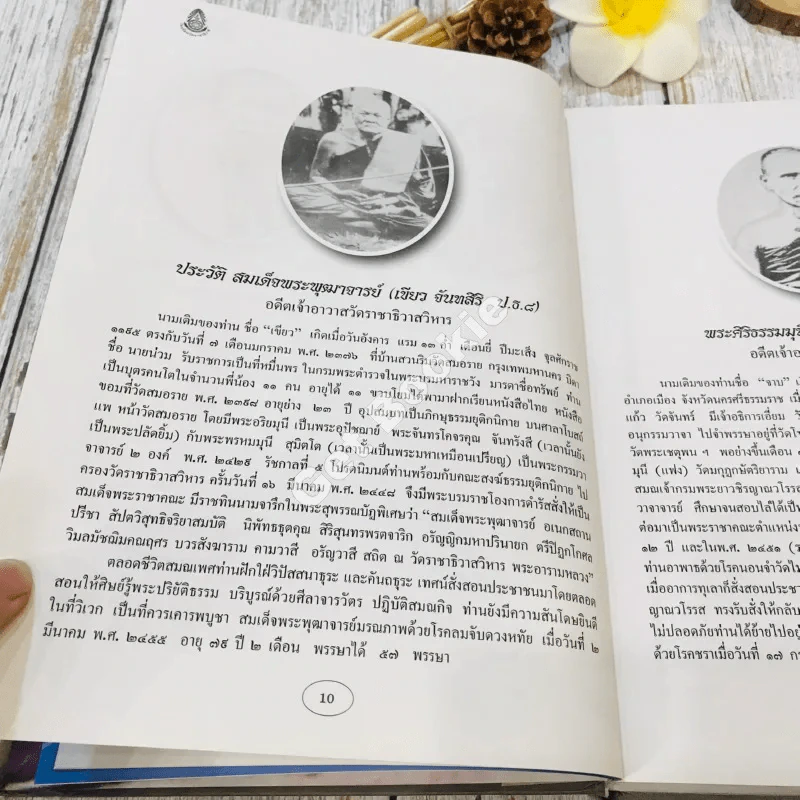 112 ราชาธิวาส 11 กุมภาพันธ์ 2558 รูปที่ 25