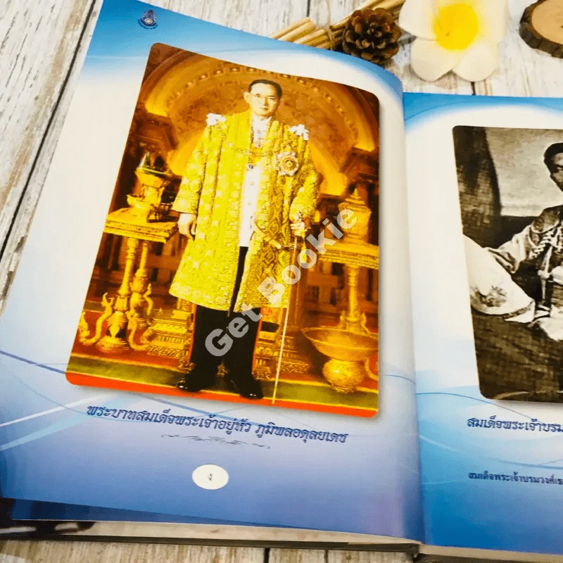112 ราชาธิวาส 11 กุมภาพันธ์ 2558 รูปที่ 8