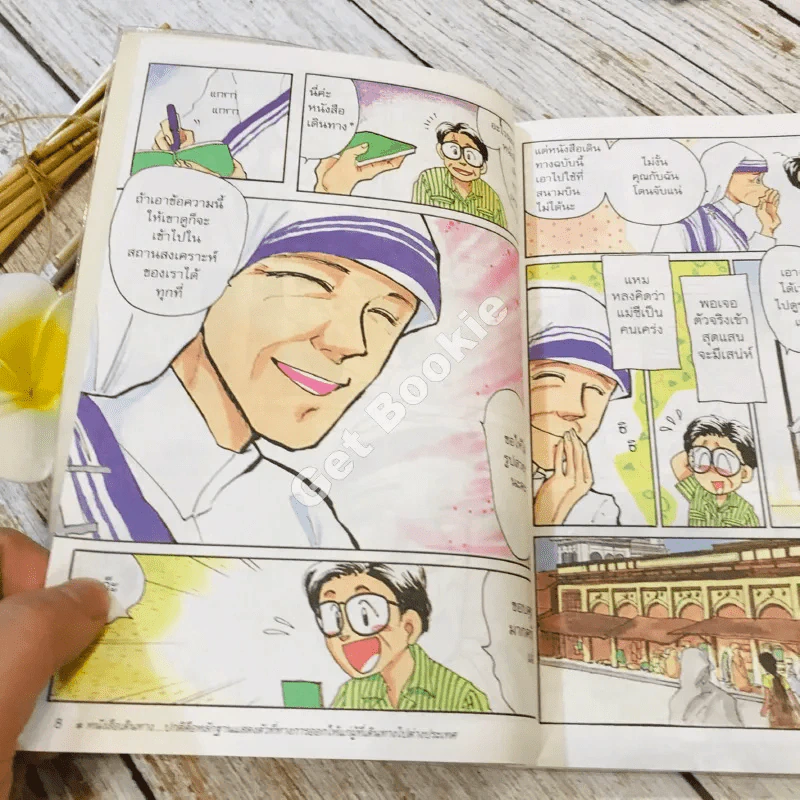 แม่ชีเทเรซา แม่พระของผู้ยากไร้ รูปที่ 11