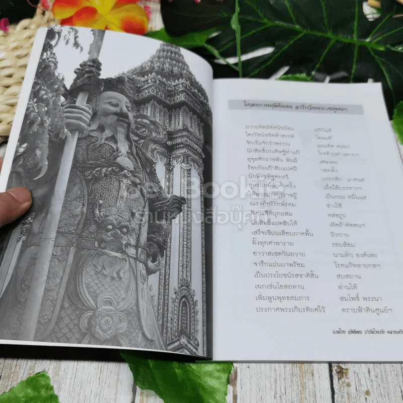 นวดไทยฤาษีดัดตน บำบัดโรค คลายเครียด รูปที่ 6