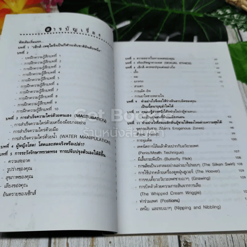 ผู้หญิงไฟฟ้าแรงสูง รูปที่ 8