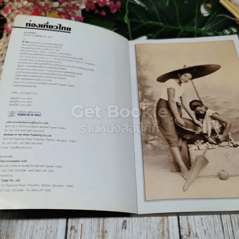 ท่องเที่ยวไทย รูปที่ 4