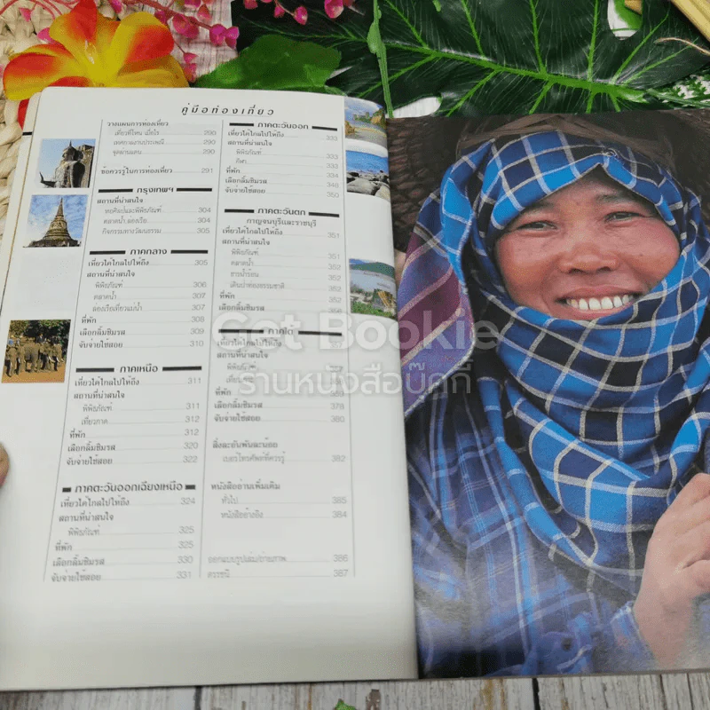 ท่องเที่ยวไทย รูปที่ 7