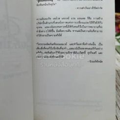 สู่ฝันอันยิ่งใหญ่ รูปที่ 5