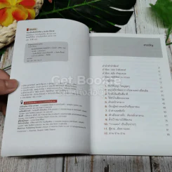 ต้องเป็นที่หนึ่งให้ได้ รูปที่ 4