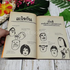 โลกร้อน ทุกสิ่งที่เราทำเปลี่ยนแปลงโลกเสมอ รูปที่ 6