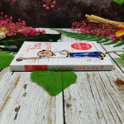 เปลี่ยนตัวเองใหม่ใน 5 นาที รูปที่ 2