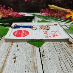 เปลี่ยนตัวเองใหม่ใน 5 นาที รูปที่ 3