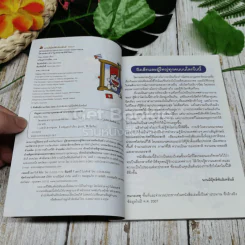 โดเรมอน สารานุกรมธงชาติทั่วโลก รูปที่ 5