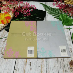 วิชาสุดท้ายที่มหาวิทยาลัยไม่ได้สอน เล่ม 1-2 รูปที่ 9