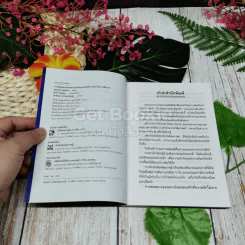 ความรักไม่อาจเยียวยา รูปที่ 4