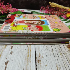 สาวดอกไม้กะนายกล้วยไข่ 8 เล่ม รูปที่ 4