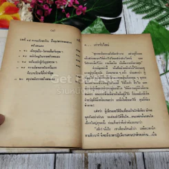 วิธีชนะใจตนเอง รูปที่ 8