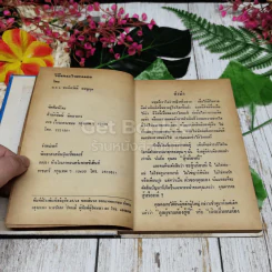 วิธีชนะใจตนเอง รูปที่ 5