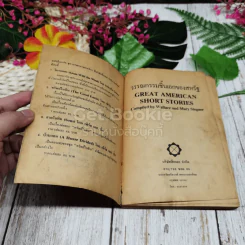 วรรณกรรมชิ้นเอกของสหรัฐฯ เล่ม 1-2 รูปที่ 9