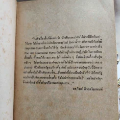วรรณกรรมชิ้นเอกของสหรัฐฯ เล่ม 1-2 รูปที่ 15