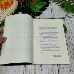 จูดี้ มูดี้ เล่ม 1 รูปที่ 6