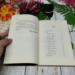 คู่หูสี่ขา เพื่อนชีวิต รูปที่ 7