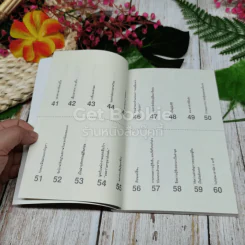 เปลี่ยนตัวเองใหม่ใน 5 นาที รูปที่ 7