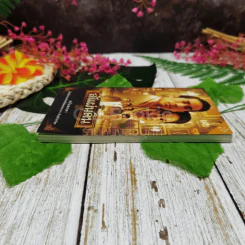 สี่แผ่นดิน ฉบับพกพา รูปที่ 4