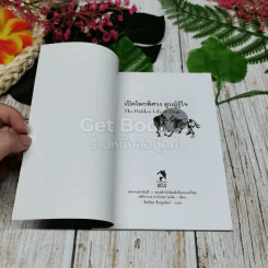 เปิดโลกพิศวง ตูบผู้รู้ใจ The Hidden Life of Dogs รูปที่ 4