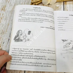 ไอแซก นิวตัน ผู้ค้นพบกฎแห่งความโน้มถ่วง รูปที่ 6