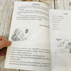 ไอแซก นิวตัน ผู้ค้นพบกฎแห่งความโน้มถ่วง รูปที่ 6