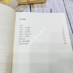 สไปรัลพันธุ์อาถรรพ์ รูปที่ 9