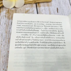 สไปรัลพันธุ์อาถรรพ์ รูปที่ 11
