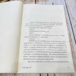 สไปรัลพันธุ์อาถรรพ์ รูปที่ 10