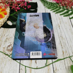 วงกจ เรื่องเฮี้ยนหลังห้องรวม 4 เล่ม รูปที่ 16