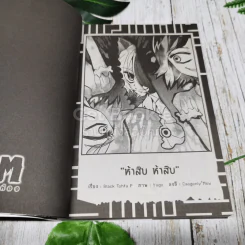 วงกจ เรื่องเฮี้ยนหลังห้องรวม 4 เล่ม รูปที่ 8
