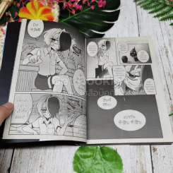 วงกจ เรื่องเฮี้ยนหลังห้องรวม 4 เล่ม รูปที่ 9