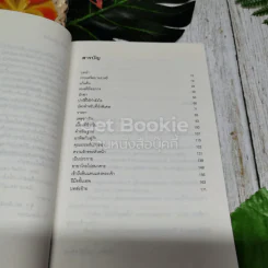 นักสืบ 3 ใบเถา เล่ม 1-6 รูปที่ 45